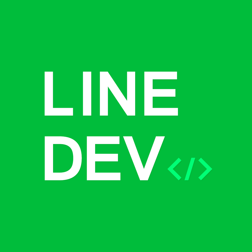 LINE Developersの開発者向けサービスの概要を調べる