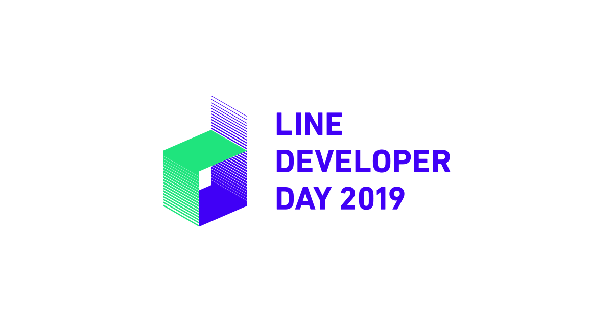 LINE DEVELOPER DAY 2019 - 1日目 - 参加レポート